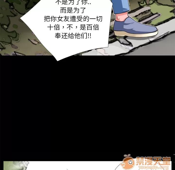 超乎想像 超乎想像 | 第6话 第61页