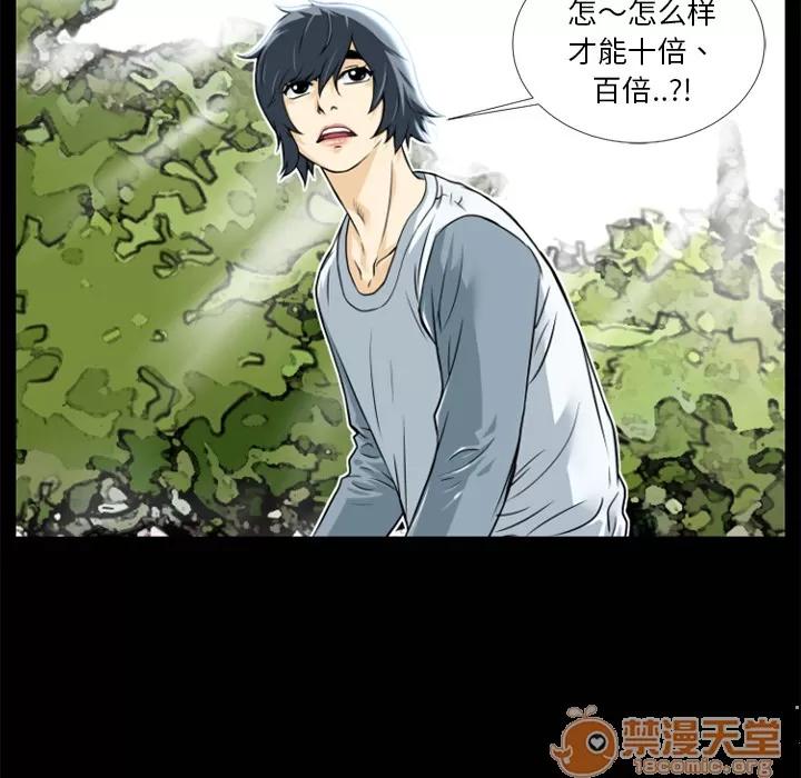 超乎想像 超乎想像 | 第6话 第62页