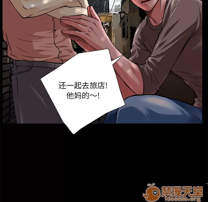 超乎想像 超乎想像 | 第6话 第78页