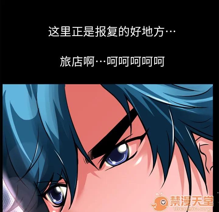 超乎想像 超乎想像 | 第6话 第79页