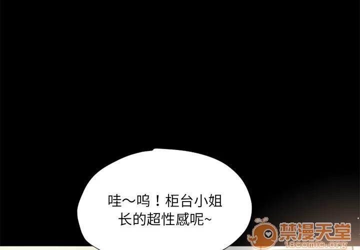 超乎想像 超乎想像 | 第7话 第4页