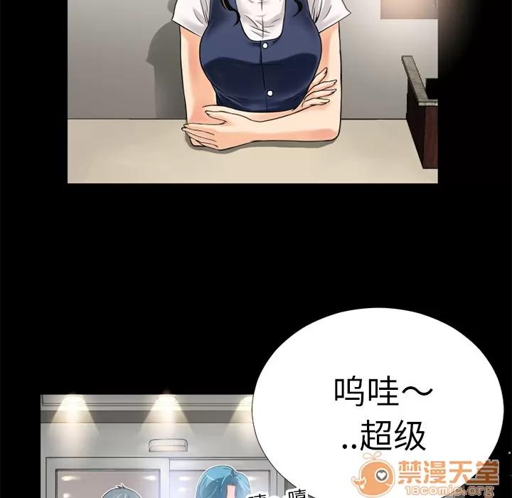 超乎想像 超乎想像 | 第7话 第8页