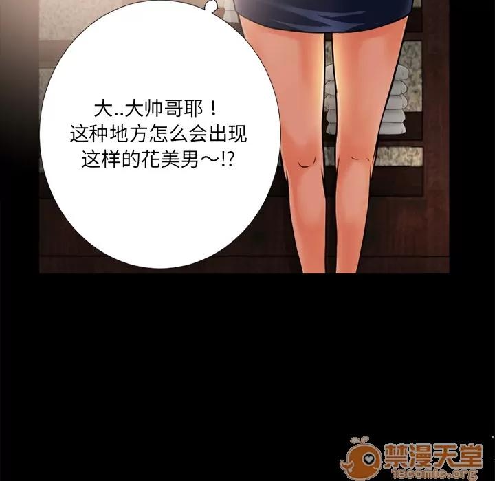 超乎想像 超乎想像 | 第7话 第10页