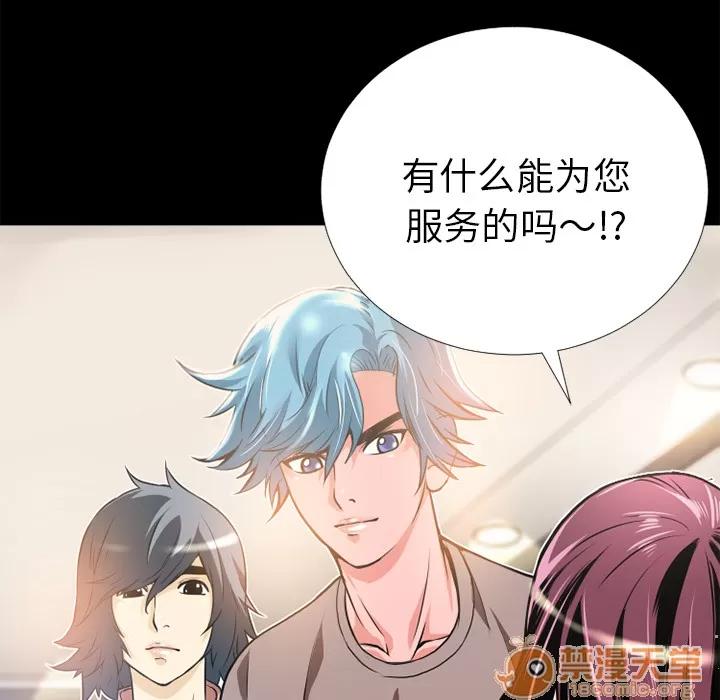 超乎想像 超乎想像 | 第7话 第11页