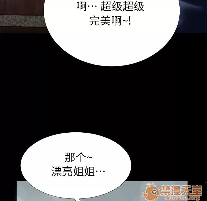 超乎想像 超乎想像 | 第7话 第13页
