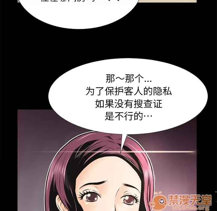 超乎想像 超乎想像 | 第7话 第15页