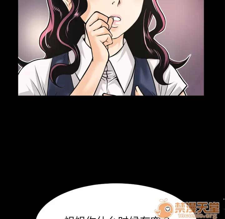 超乎想像 超乎想像 | 第7话 第16页