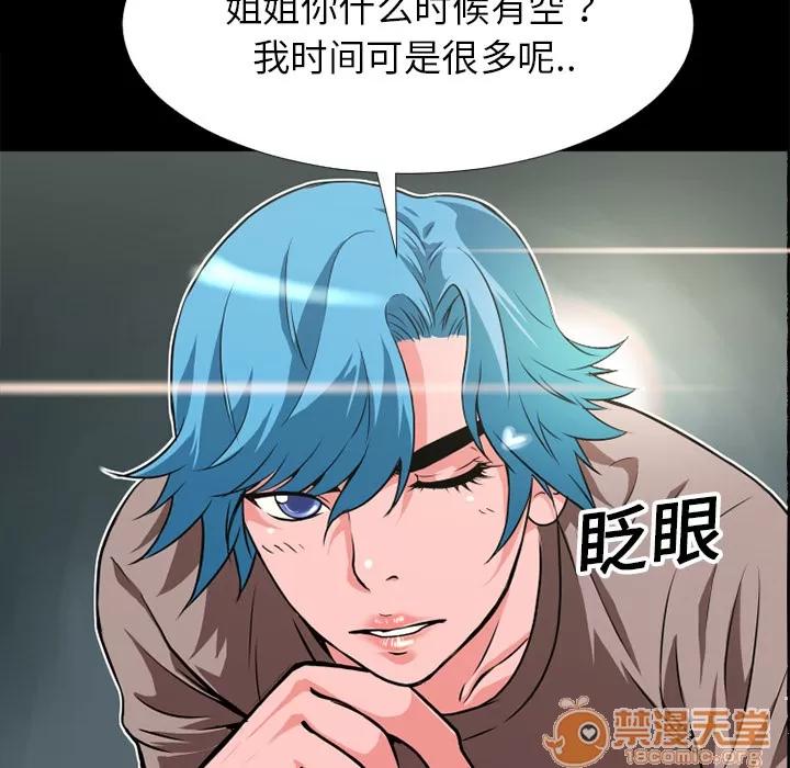 超乎想像 超乎想像 | 第7话 第17页