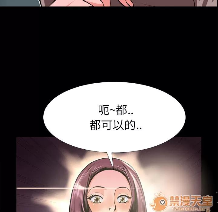 超乎想像 超乎想像 | 第7话 第18页