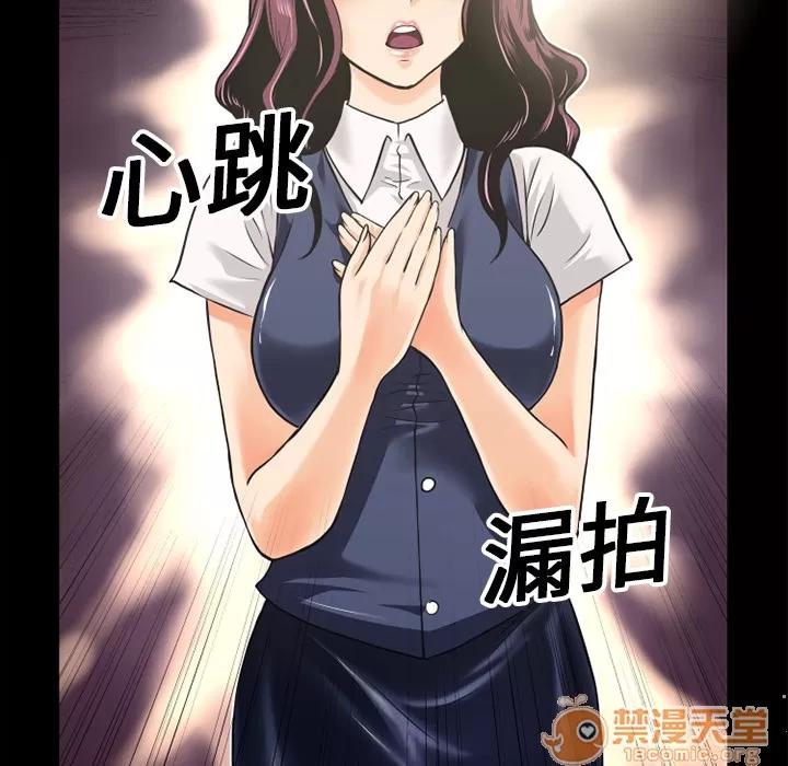 超乎想像 超乎想像 | 第7话 第19页