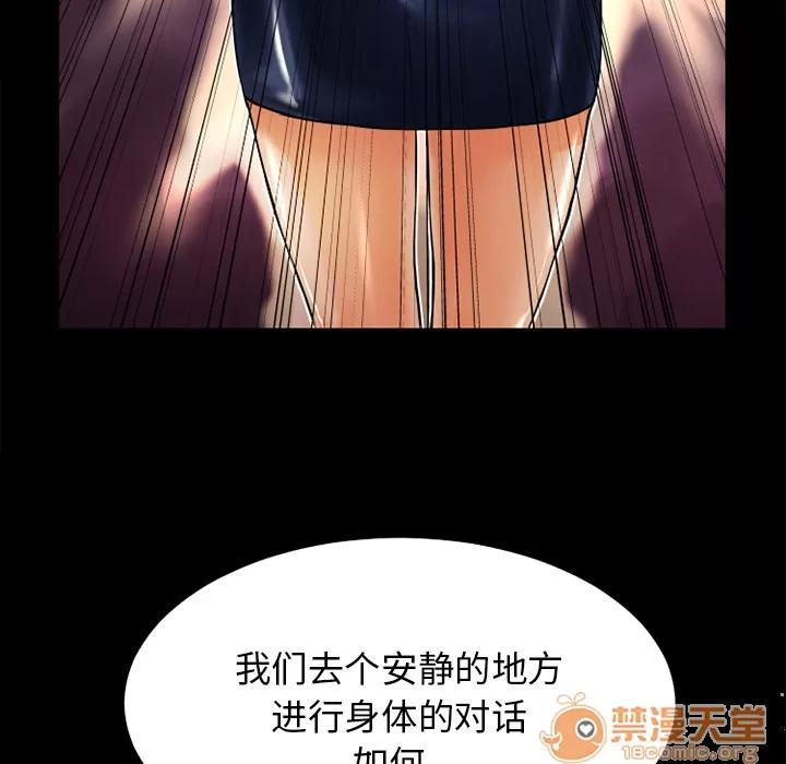 超乎想像 超乎想像 | 第7话 第20页