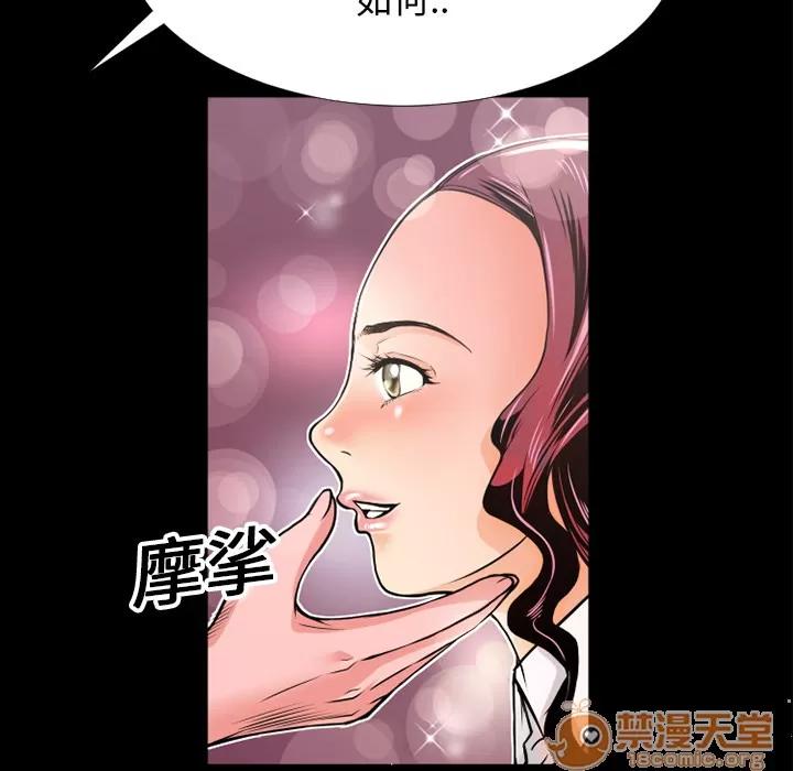 超乎想像 超乎想像 | 第7话 第21页