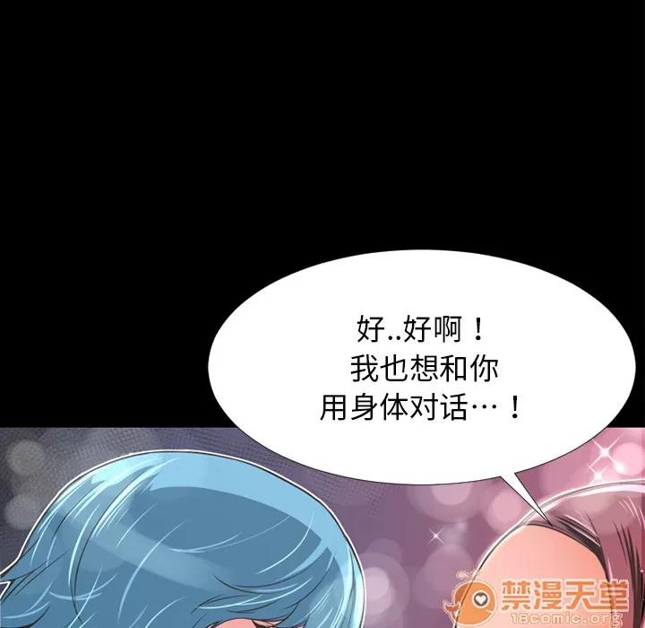 超乎想像 超乎想像 | 第7话 第22页