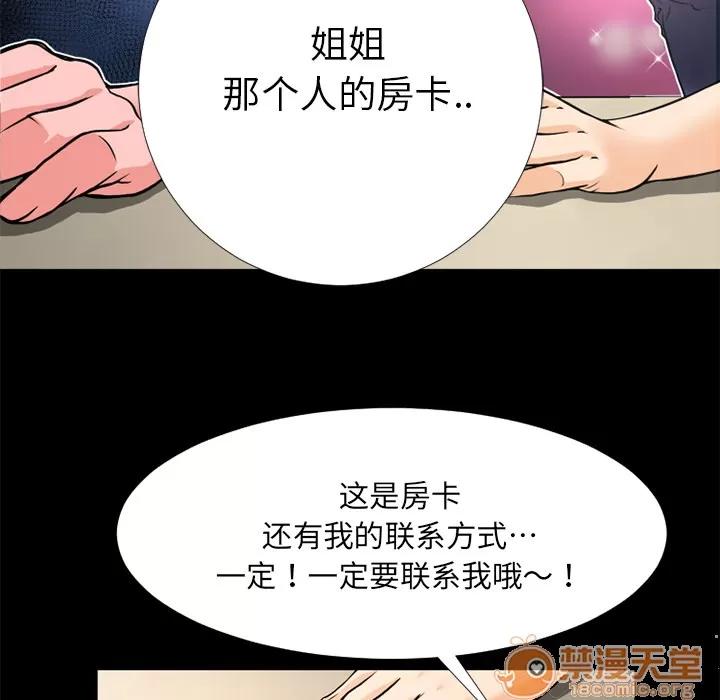 超乎想像 超乎想像 | 第7话 第24页