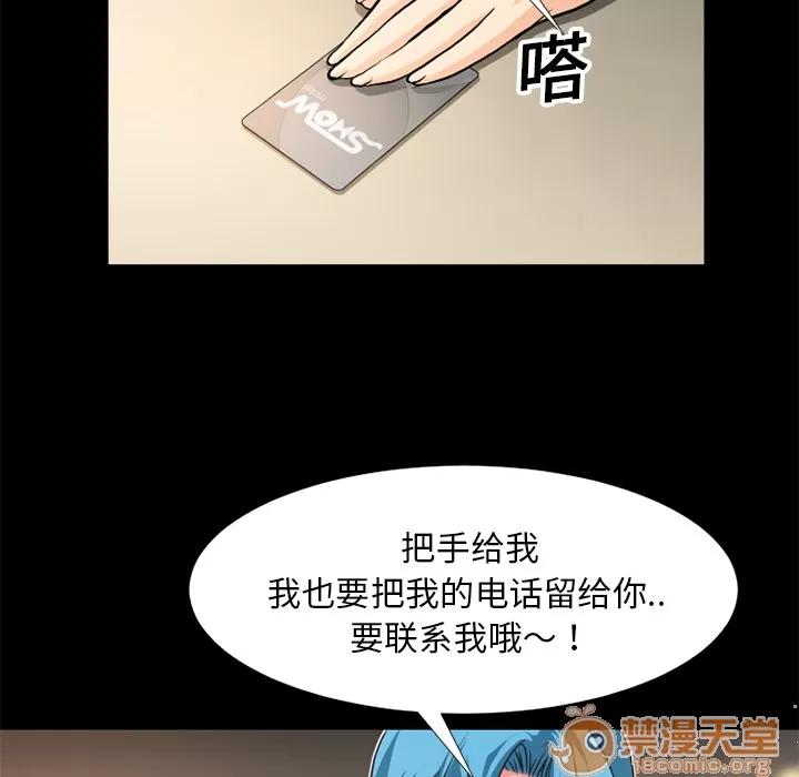 超乎想像 超乎想像 | 第7话 第25页