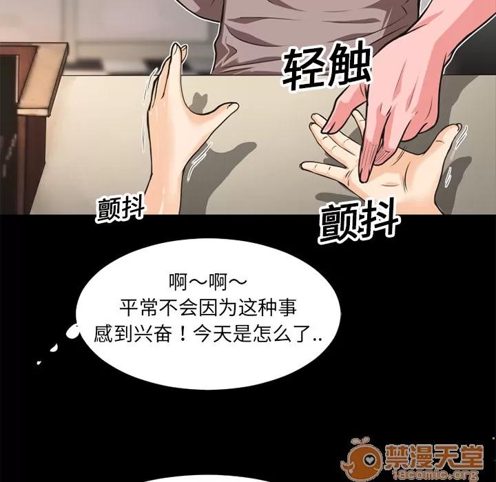 超乎想像 超乎想像 | 第7话 第27页