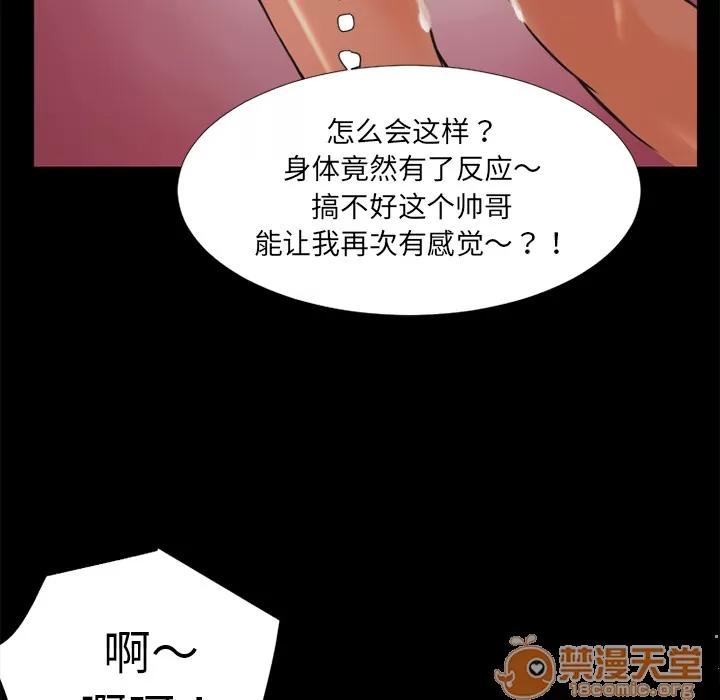 超乎想像 超乎想像 | 第7话 第29页