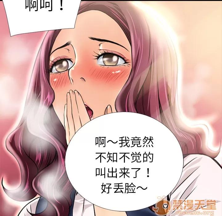 超乎想像 超乎想像 | 第7话 第30页