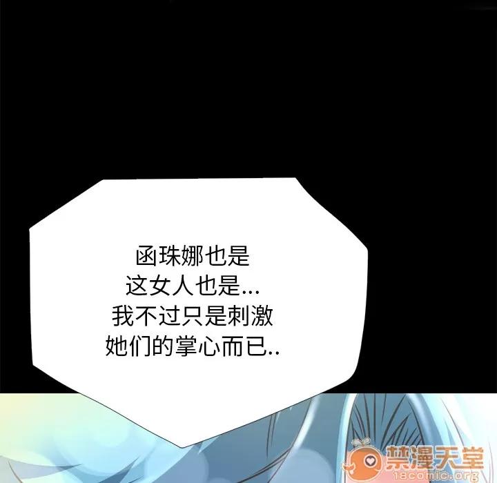 超乎想像 超乎想像 | 第7话 第32页