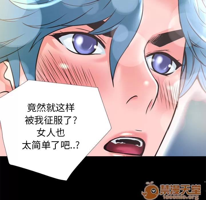 超乎想像 超乎想像 | 第7话 第33页