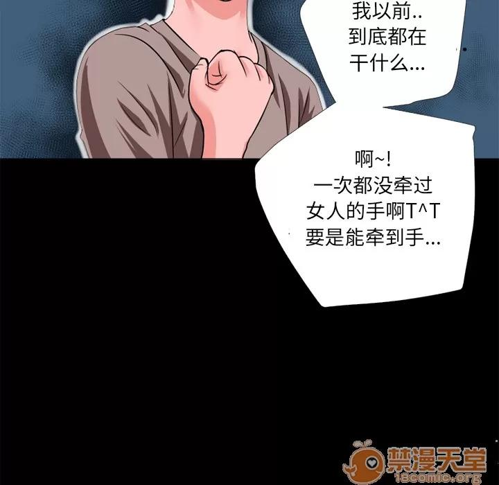 超乎想像 超乎想像 | 第7话 第35页