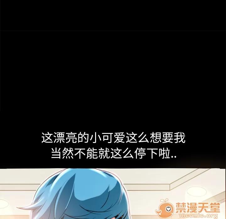 超乎想像 超乎想像 | 第7话 第36页