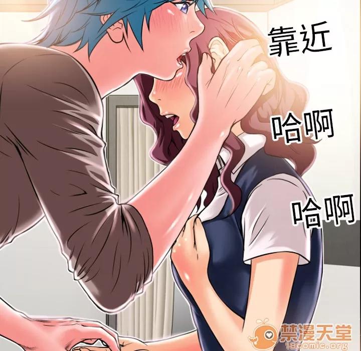 超乎想像 超乎想像 | 第7话 第37页