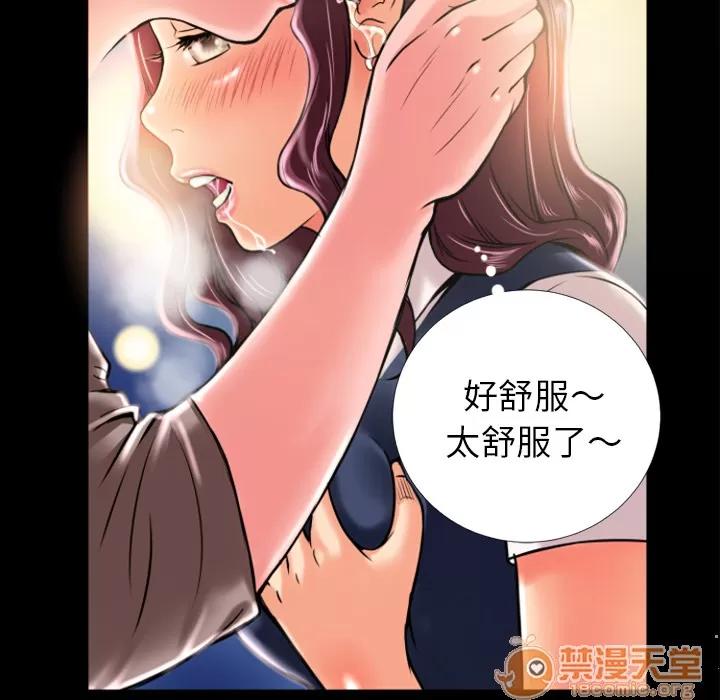 超乎想像 超乎想像 | 第7话 第41页
