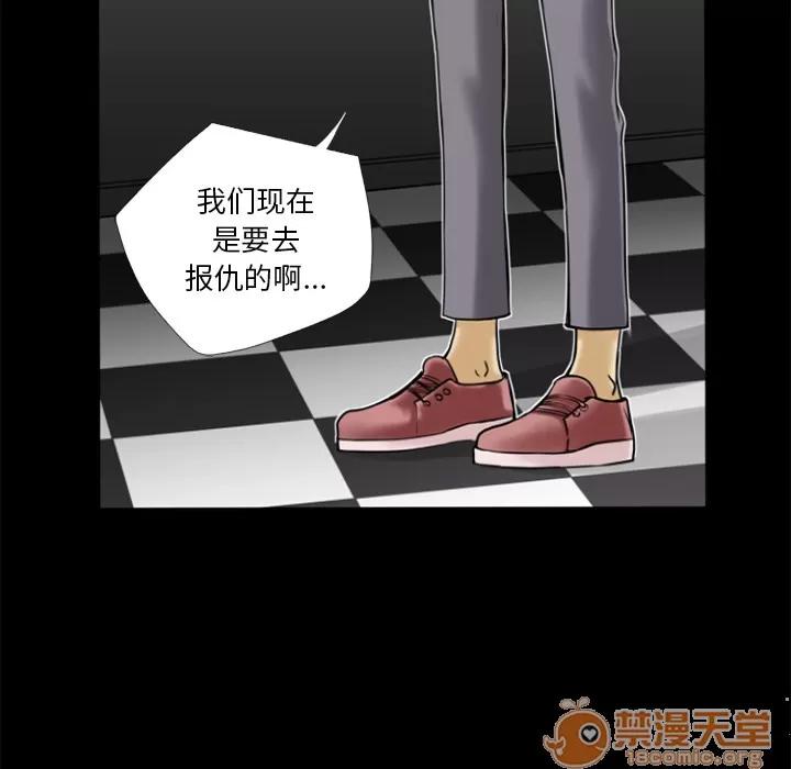 超乎想像 超乎想像 | 第7话 第44页