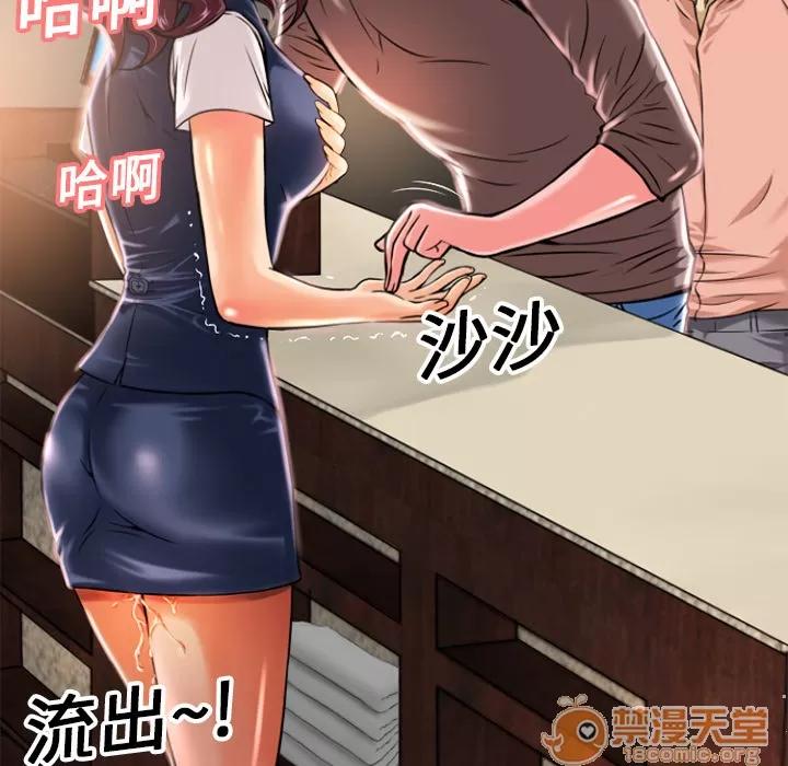 超乎想像 超乎想像 | 第7话 第46页
