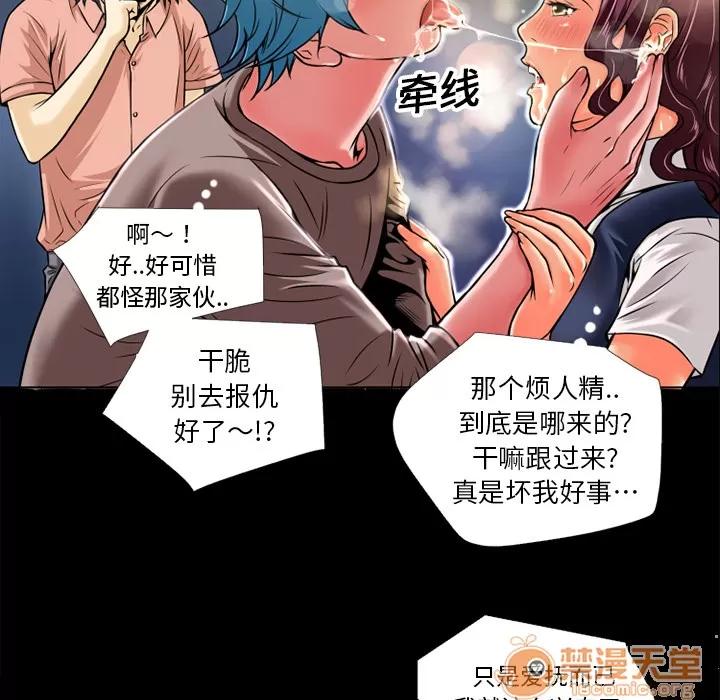 超乎想像 超乎想像 | 第7话 第50页