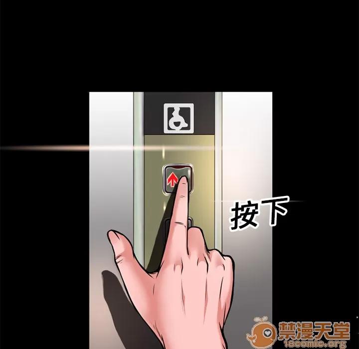 超乎想像 超乎想像 | 第7话 第54页