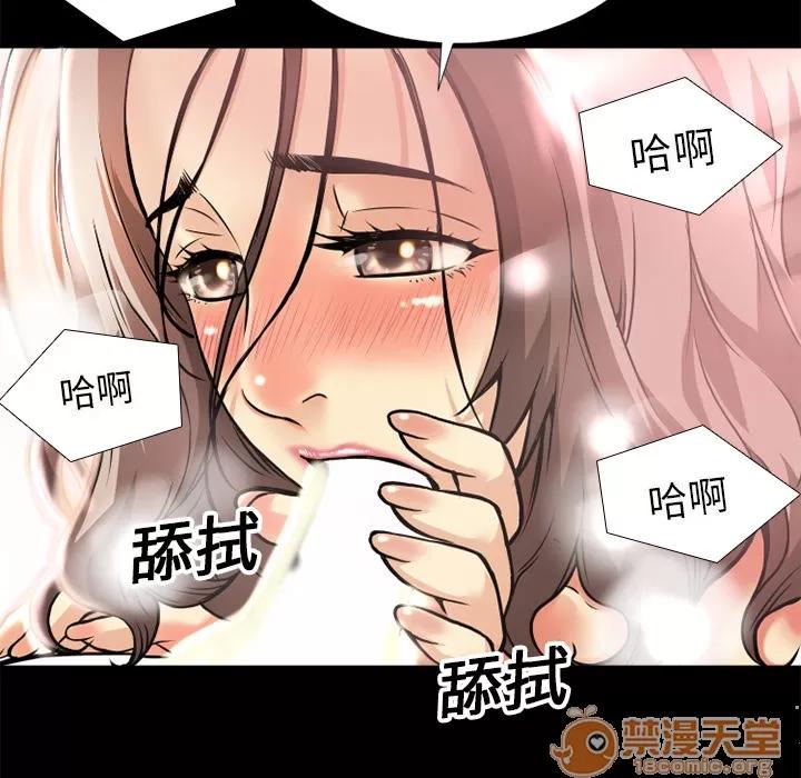 超乎想像 超乎想像 | 第7话 第59页