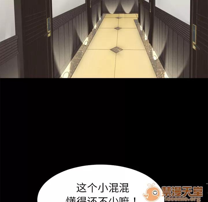 超乎想像 超乎想像 | 第7话 第69页