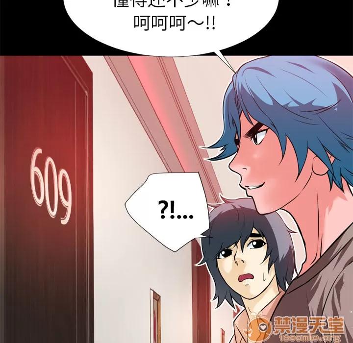超乎想像 超乎想像 | 第7话 第70页