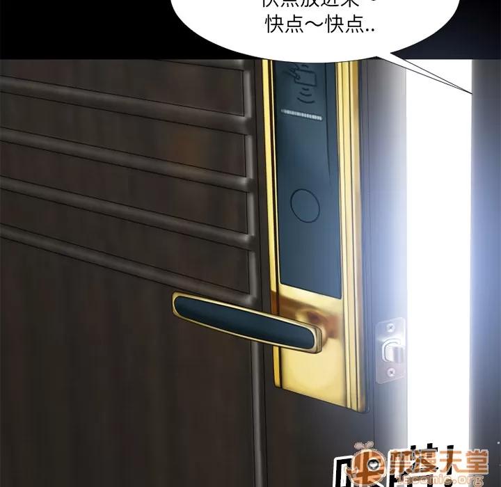 超乎想像 超乎想像 | 第7话 第73页