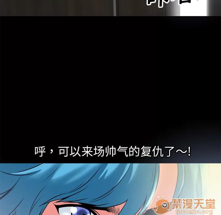 超乎想像 超乎想像 | 第7话 第74页