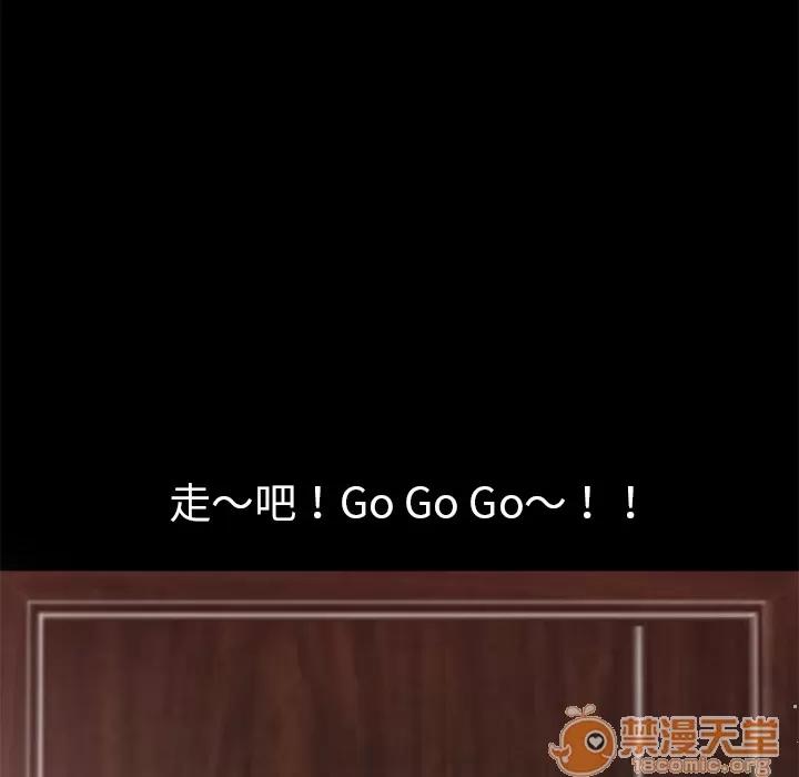 超乎想像 超乎想像 | 第7话 第76页