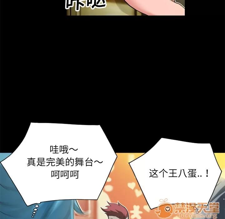 超乎想像 超乎想像 | 第8话 第5页