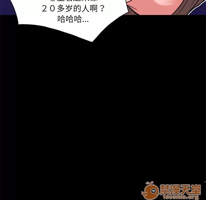 超乎想像 超乎想像 | 第8话 第17页