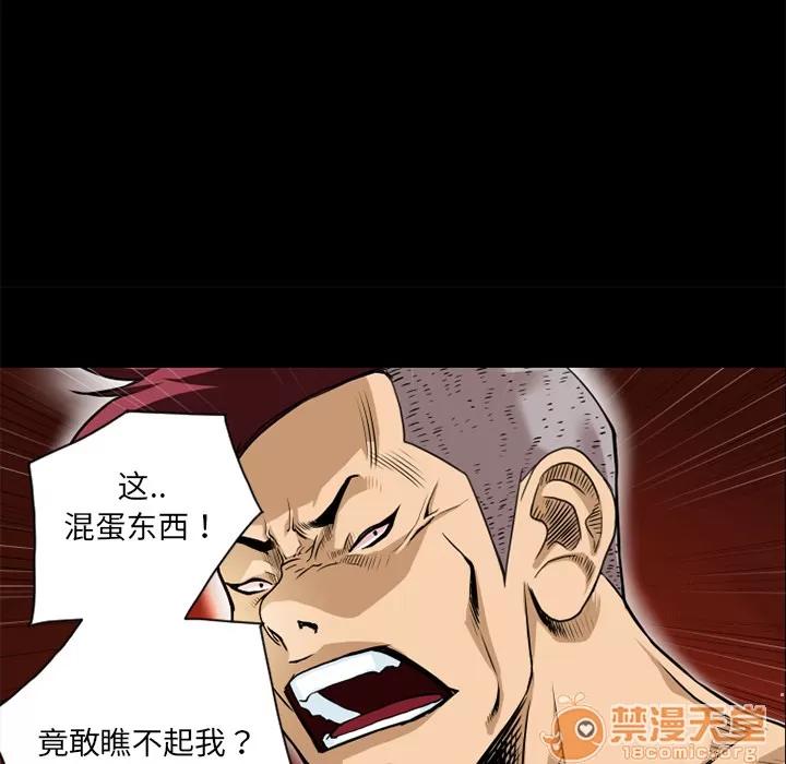 超乎想像 超乎想像 | 第8话 第20页
