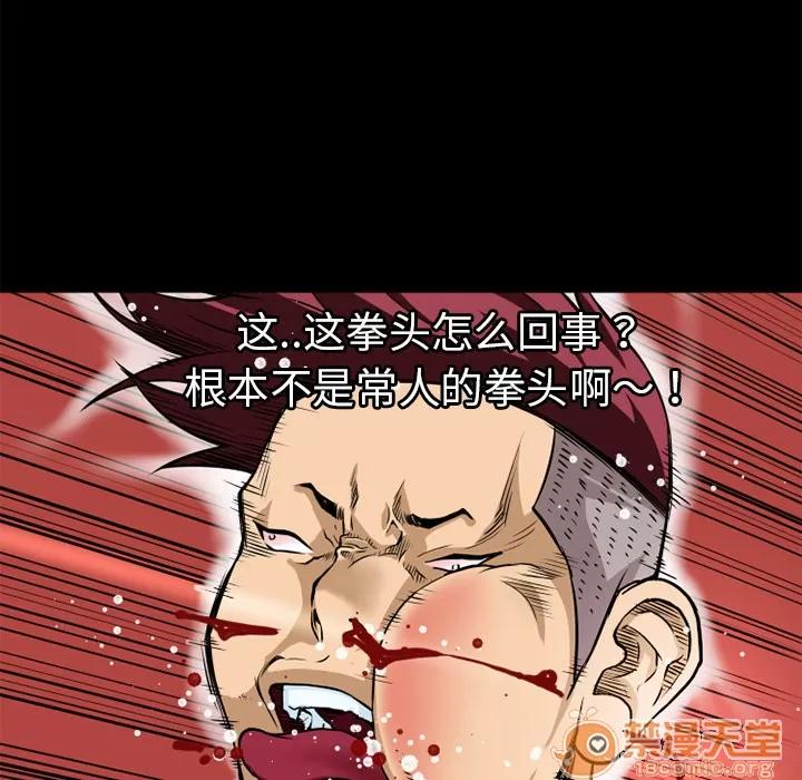 超乎想像 超乎想像 | 第8话 第24页