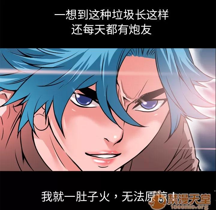 超乎想像 超乎想像 | 第8话 第26页