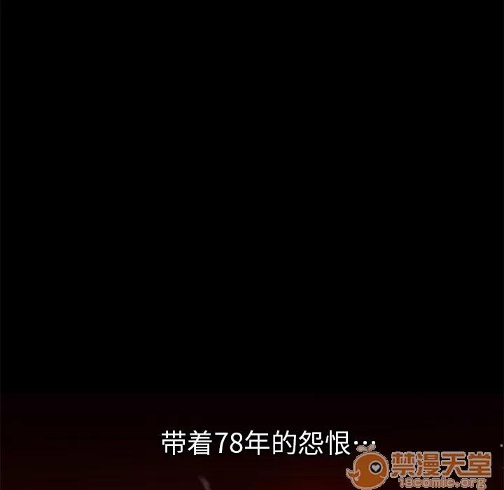 超乎想像 超乎想像 | 第8话 第27页