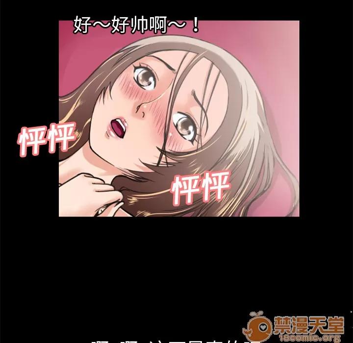 超乎想像 超乎想像 | 第8话 第32页