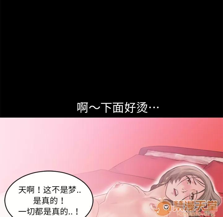 超乎想像 超乎想像 | 第8话 第34页