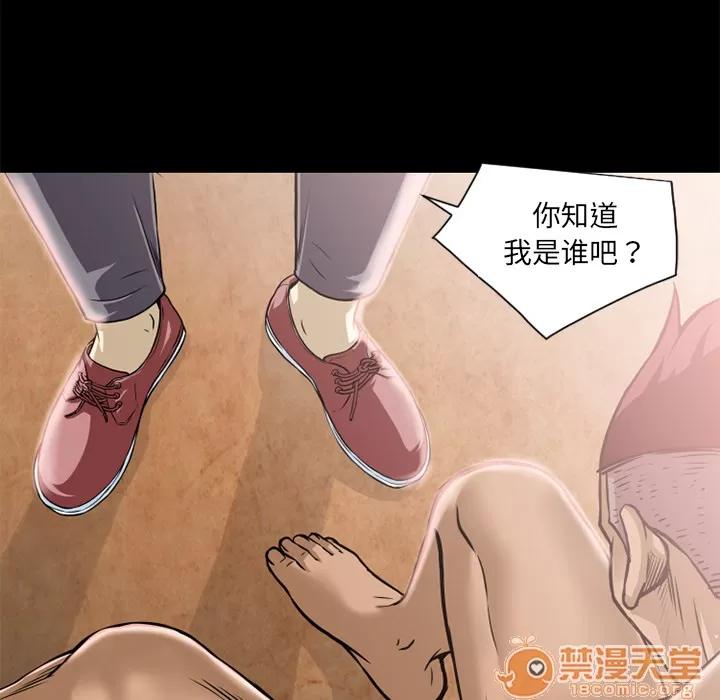 超乎想像 超乎想像 | 第8话 第41页