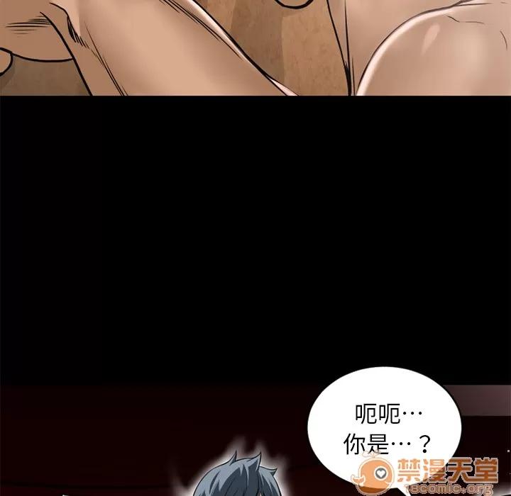 超乎想像 超乎想像 | 第8话 第42页