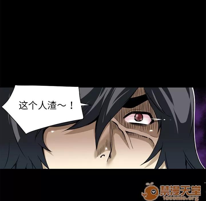 超乎想像 超乎想像 | 第8话 第44页