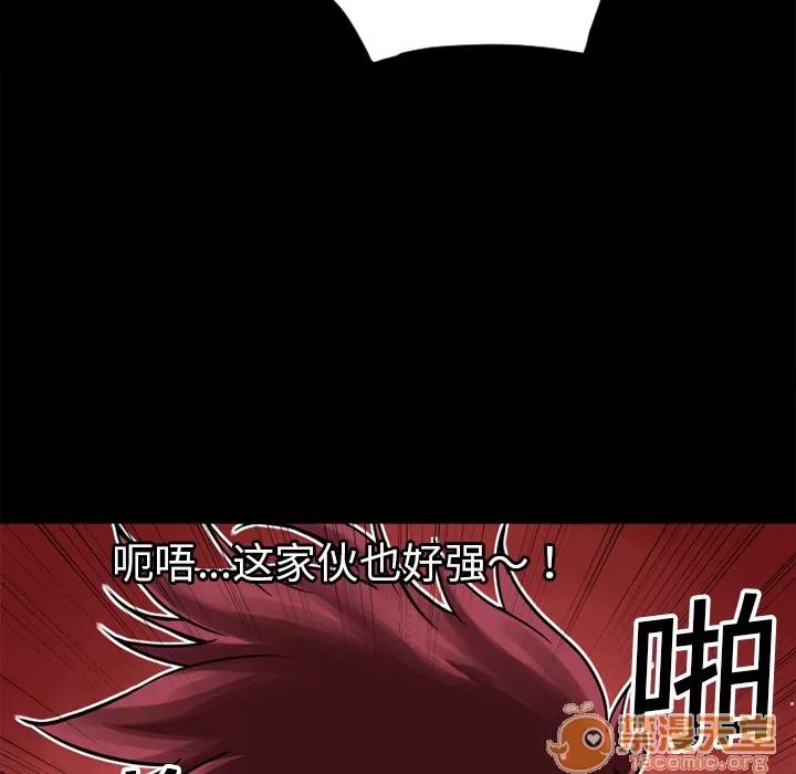 超乎想像 超乎想像 | 第8话 第47页